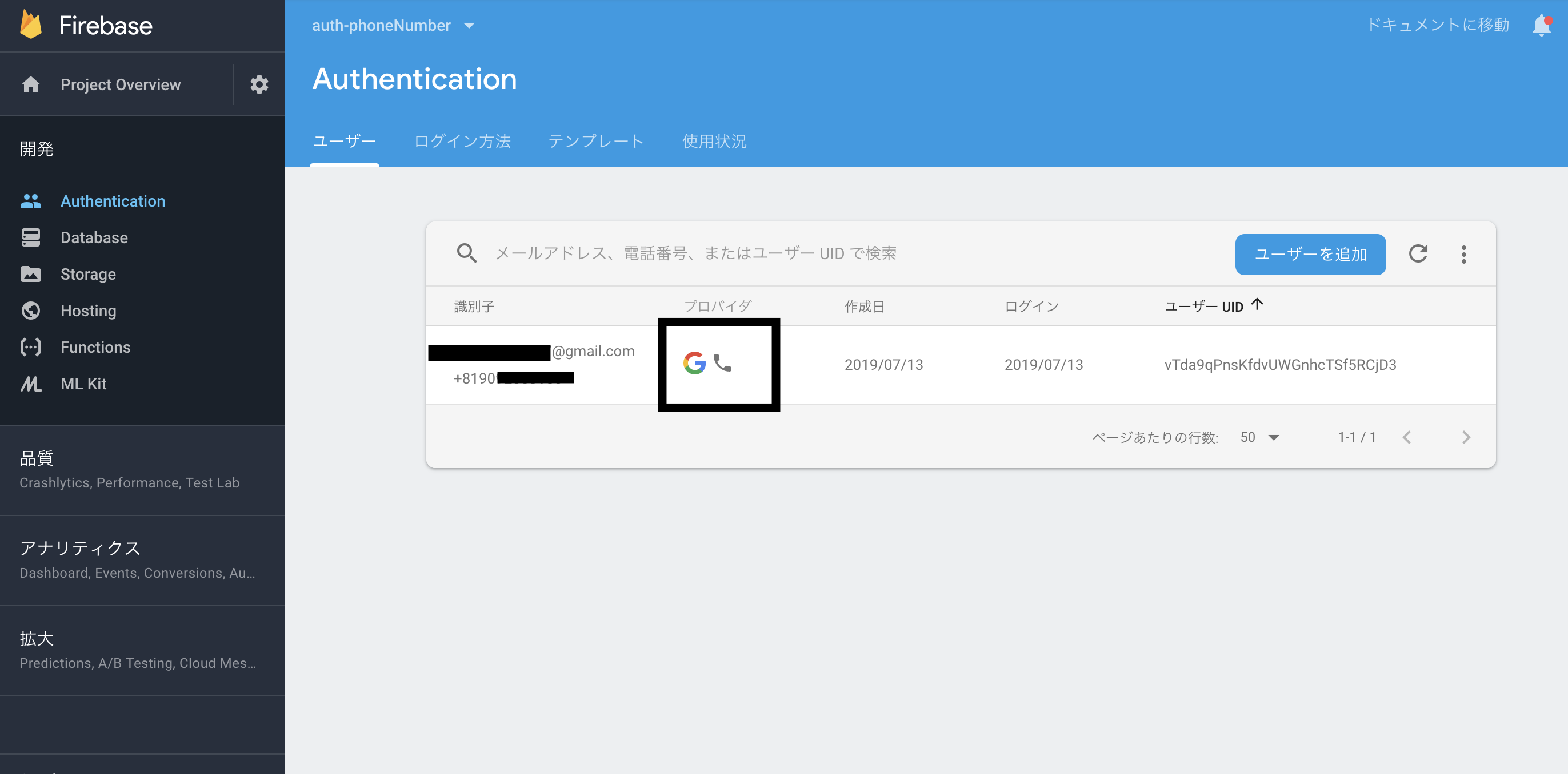 スクリーンショット 2019-07-13 16.34.45.png