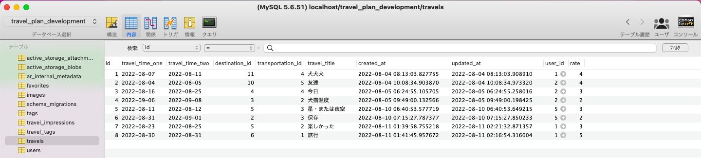 スクリーンショット 2022-08-11 13.14.02.png