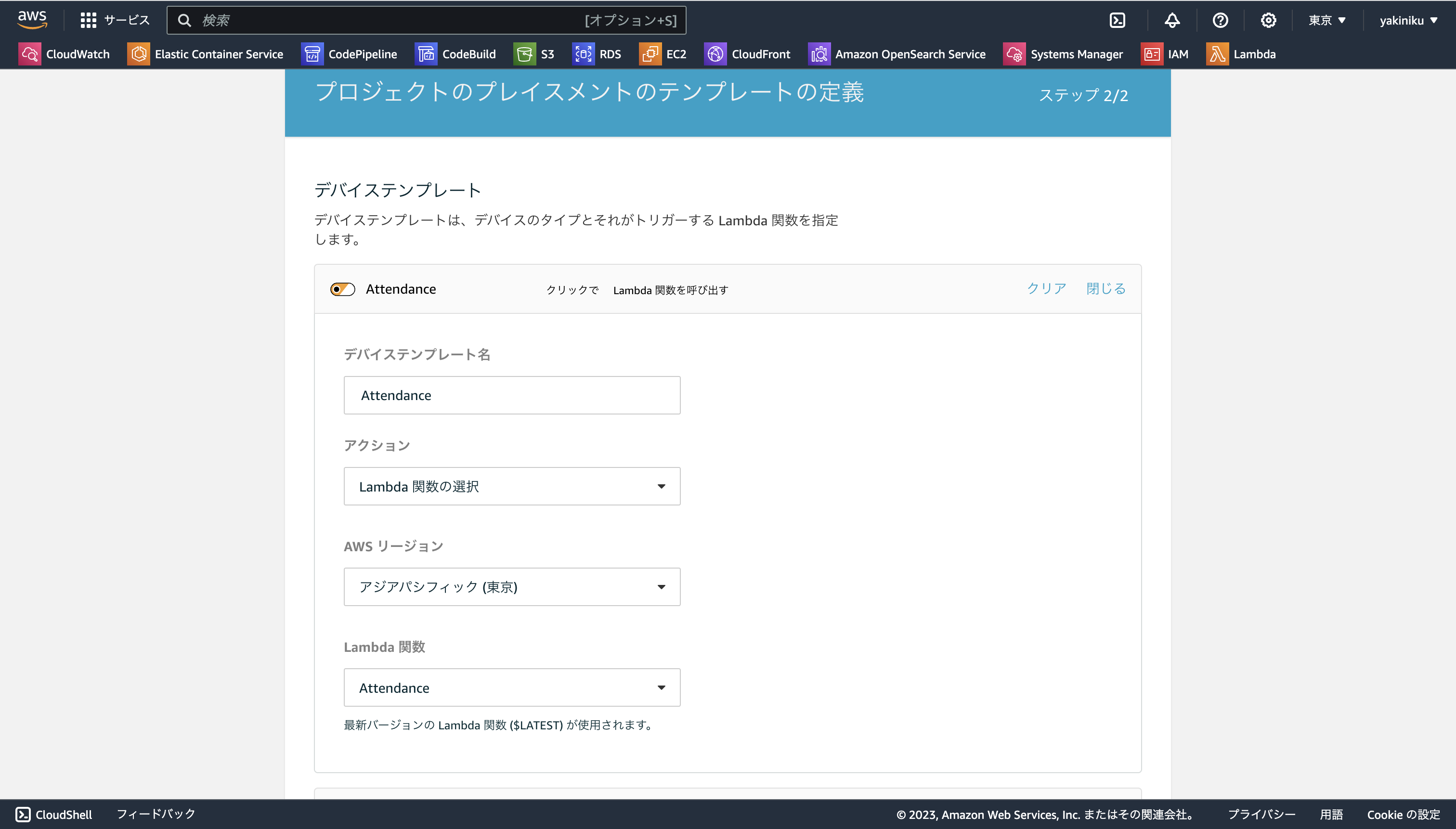 特級呪物と化したAWS IoT Enterprise Buttonを勤怠ボタンとして