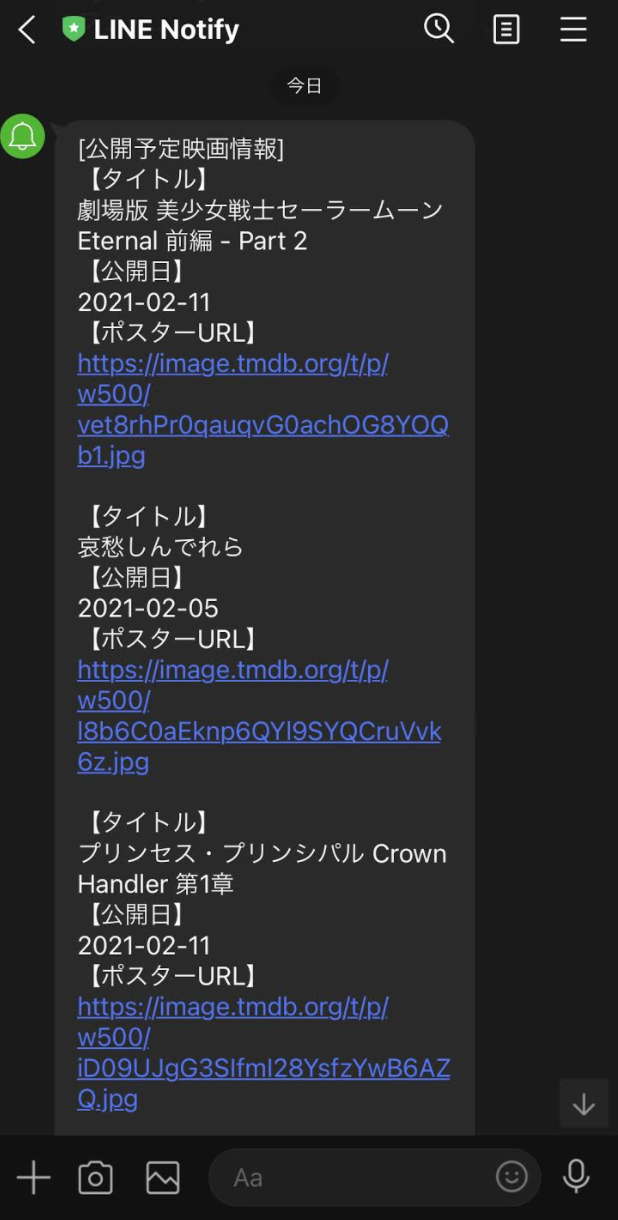 Goで今月上映予定の映画一覧をlineに通知する Qiita