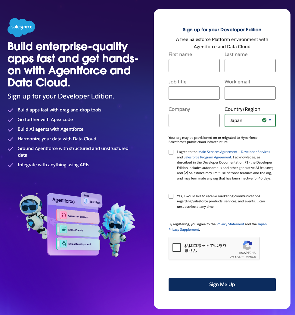 Agentforce/DataCloudを試せるDeveloperEditionの取得と設定