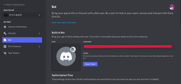 タグ Discord の記事一覧 Qiitaの図