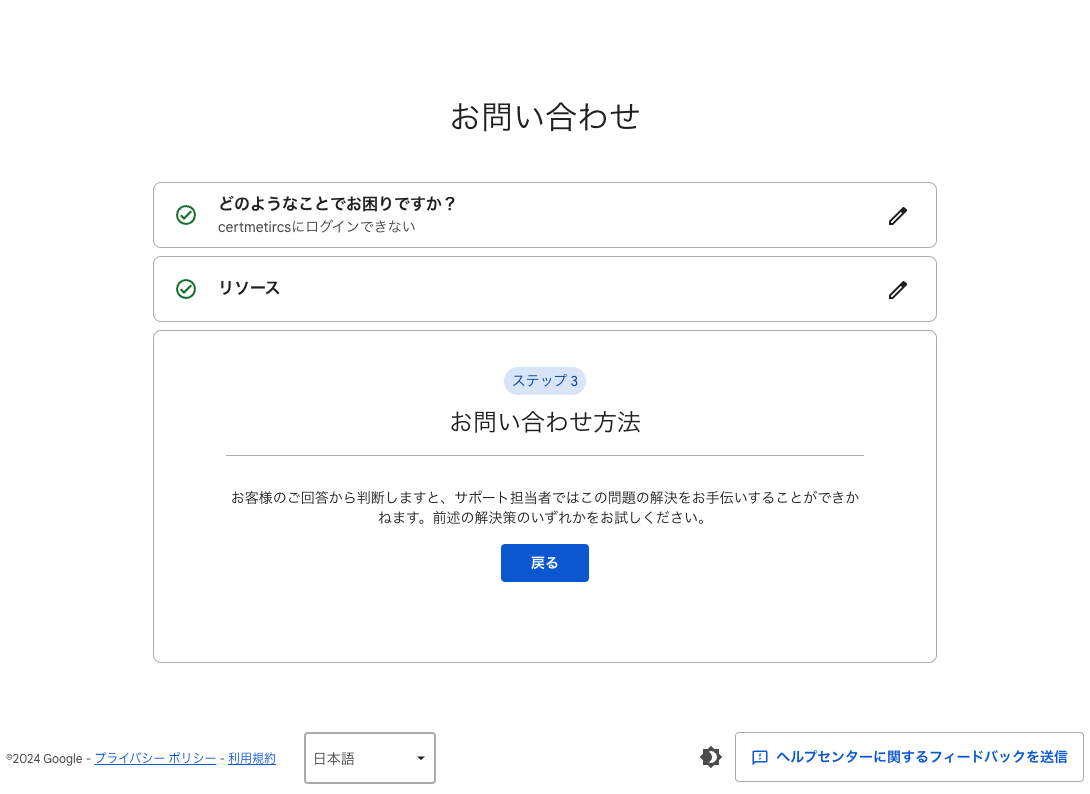 CertMetrics（Google Cloud 認定資格の受験者向けポータル）に