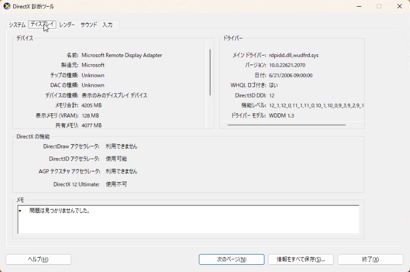 Proxmox VE 8 の Win11 で Alder Lake (NUC12) の GPU を Passthrough