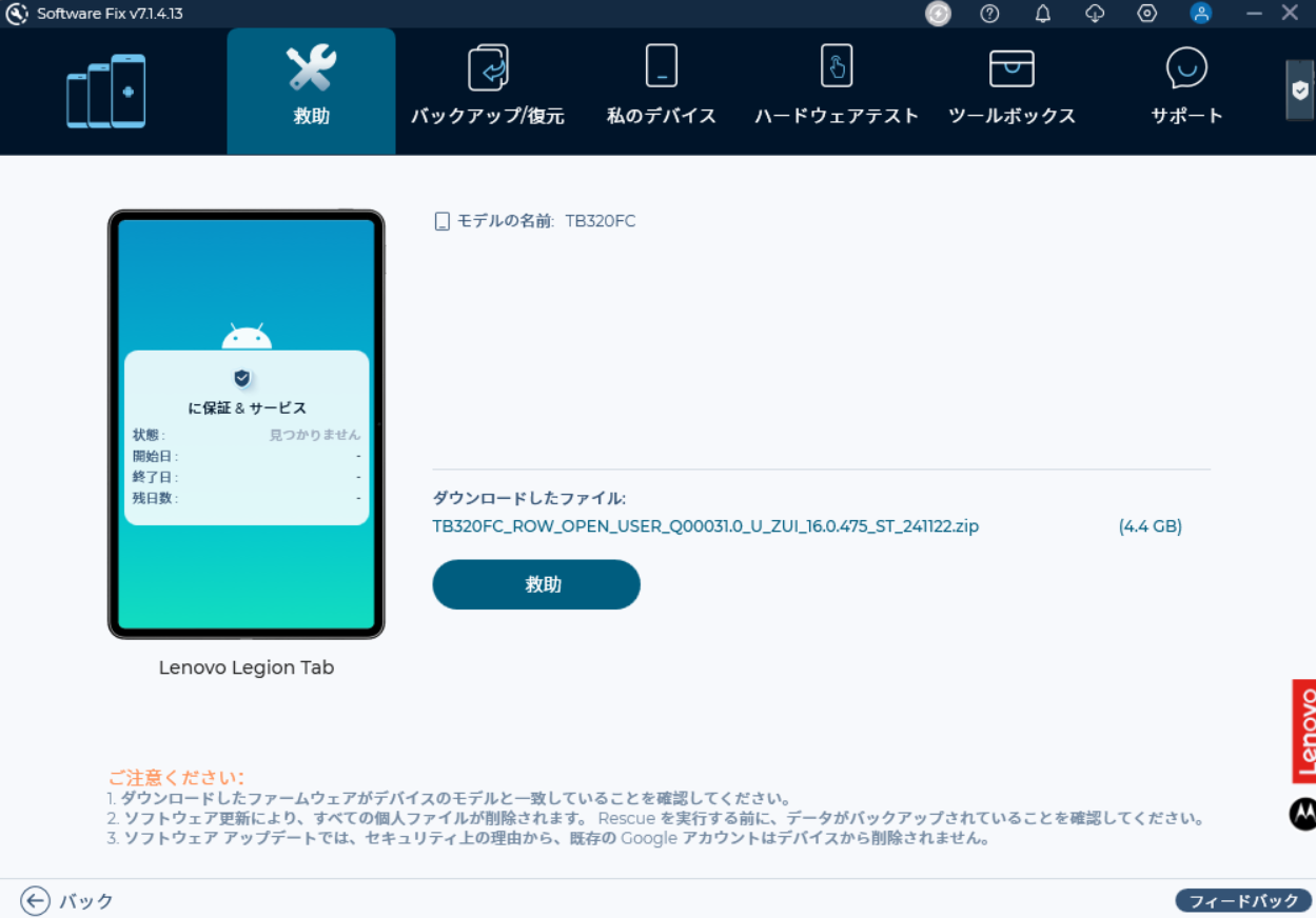 legion y700 2023 15.0.774版を何とかしてグローバルROM化した話 #RSA 