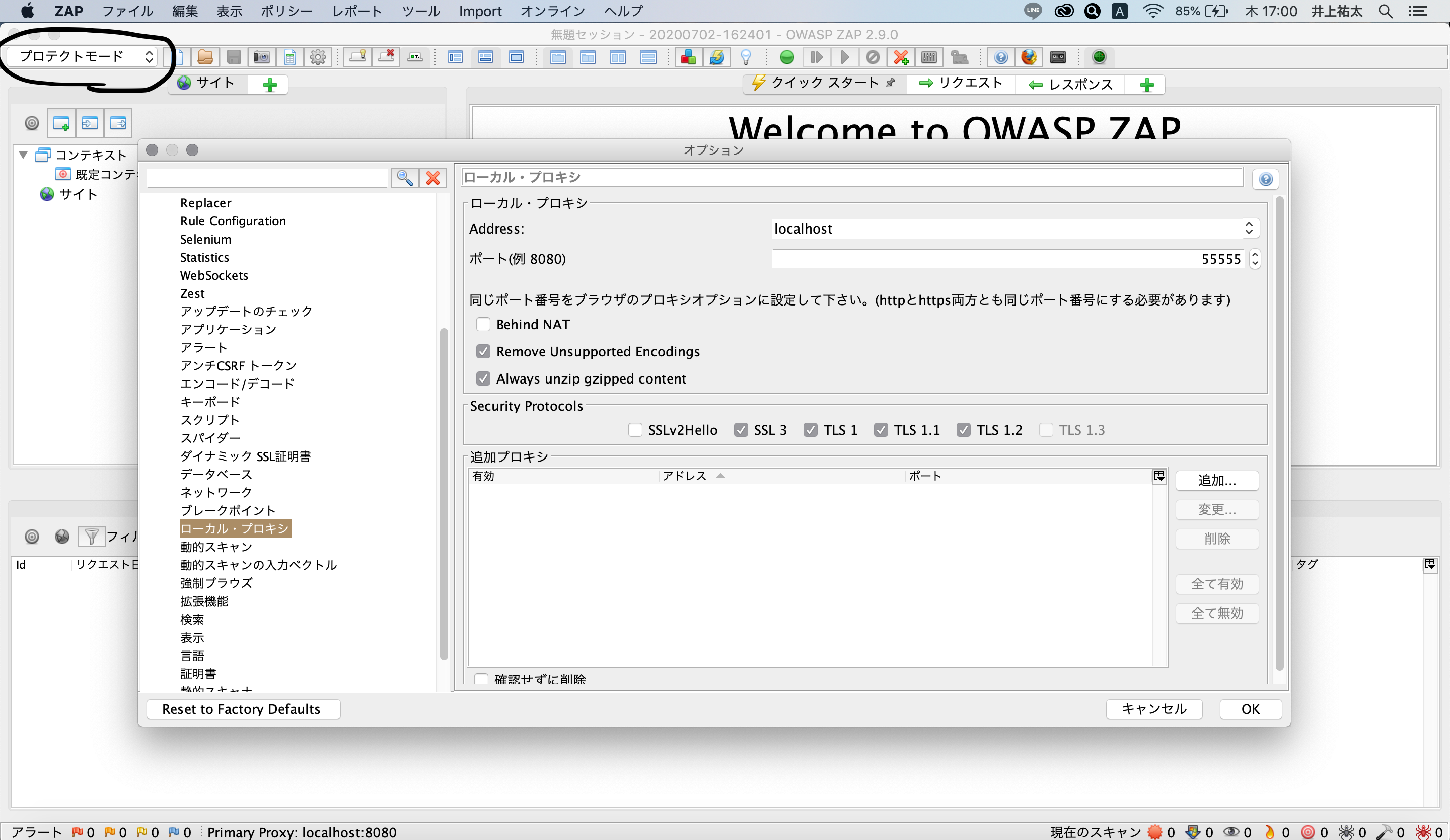Owasp Zapを使った脆弱性診断入門 環境構築編 Qiita