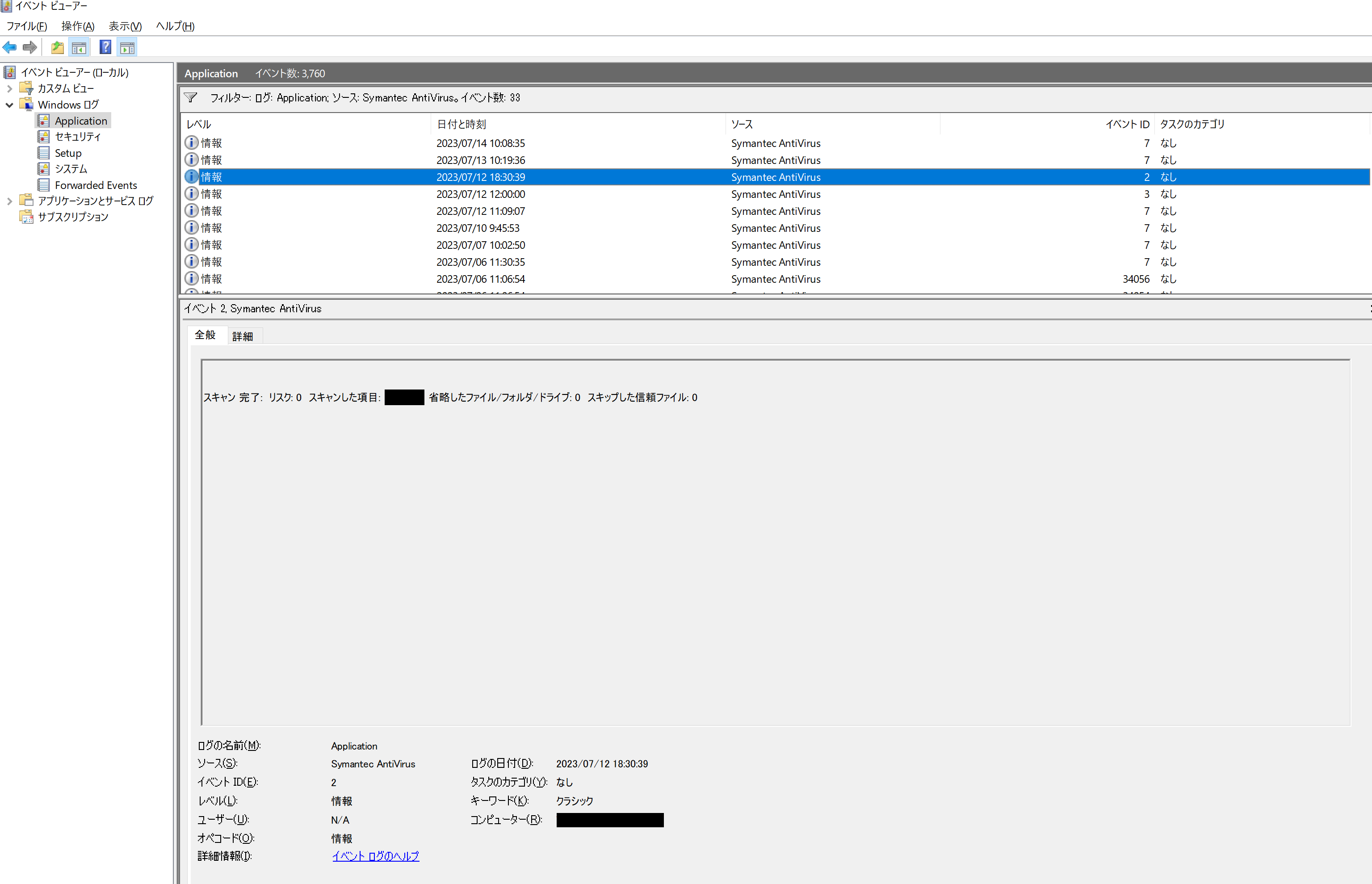 Windows解析入門① イベントログとシステム情報 #ログ解析 - Qiita