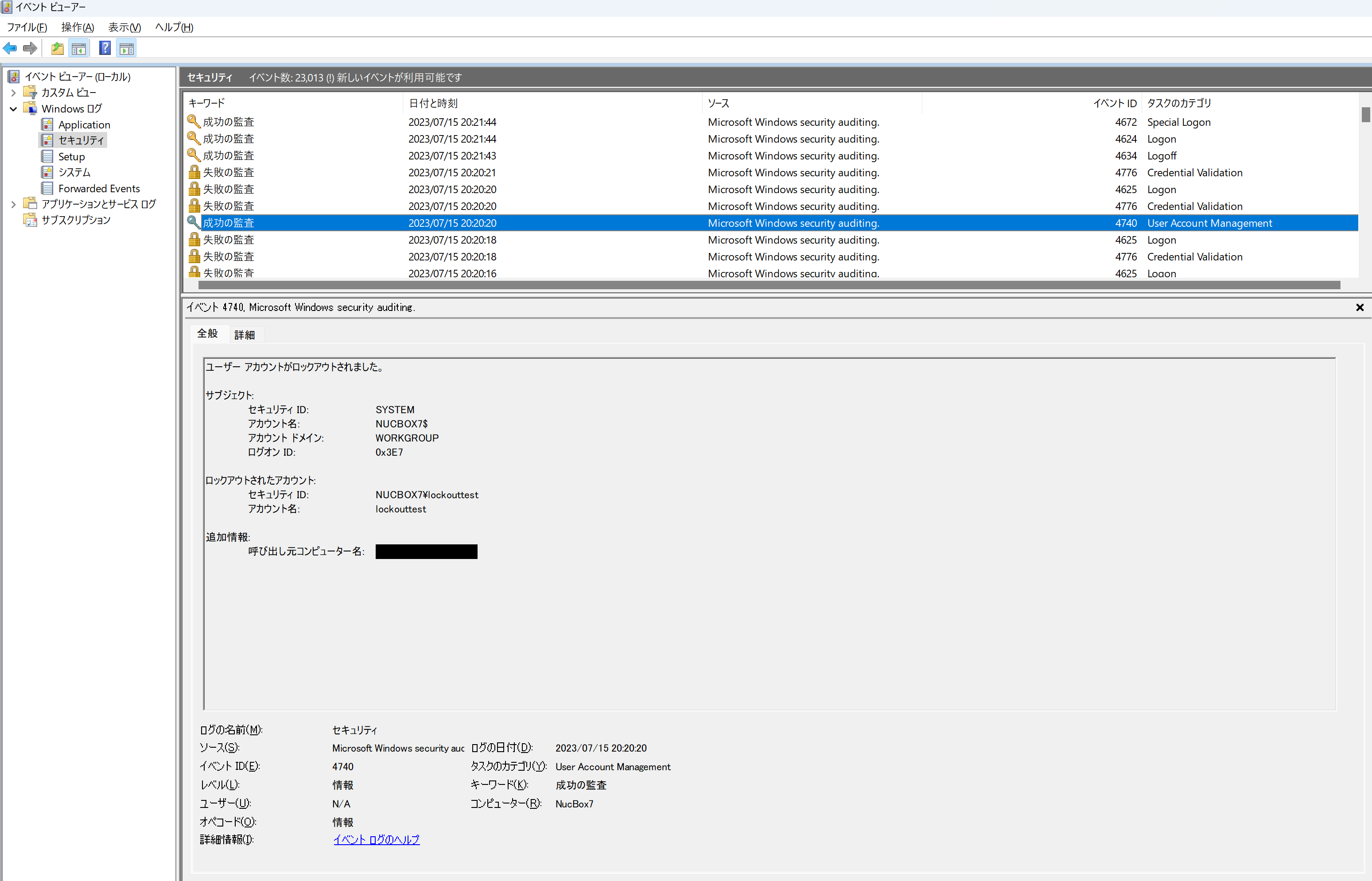 Windows解析入門① イベントログとシステム情報 #ログ解析 - Qiita
