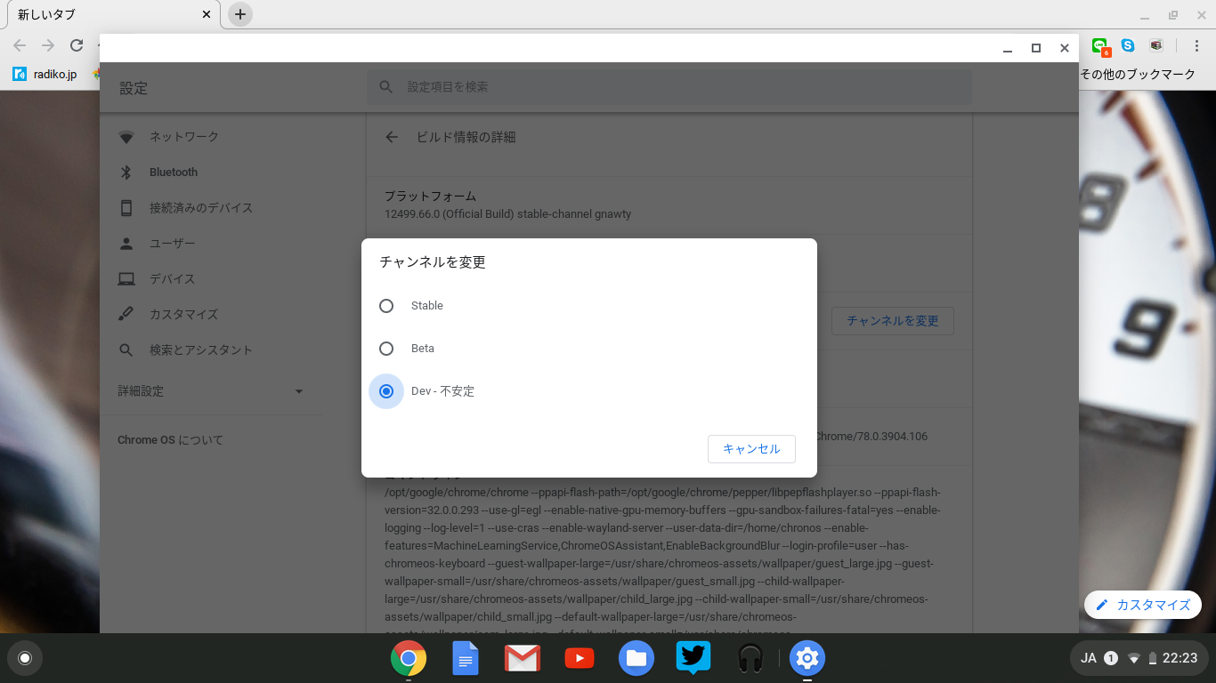 Chromebookにlubuntuをぶち込む魔改造をする話 Laptrinhx