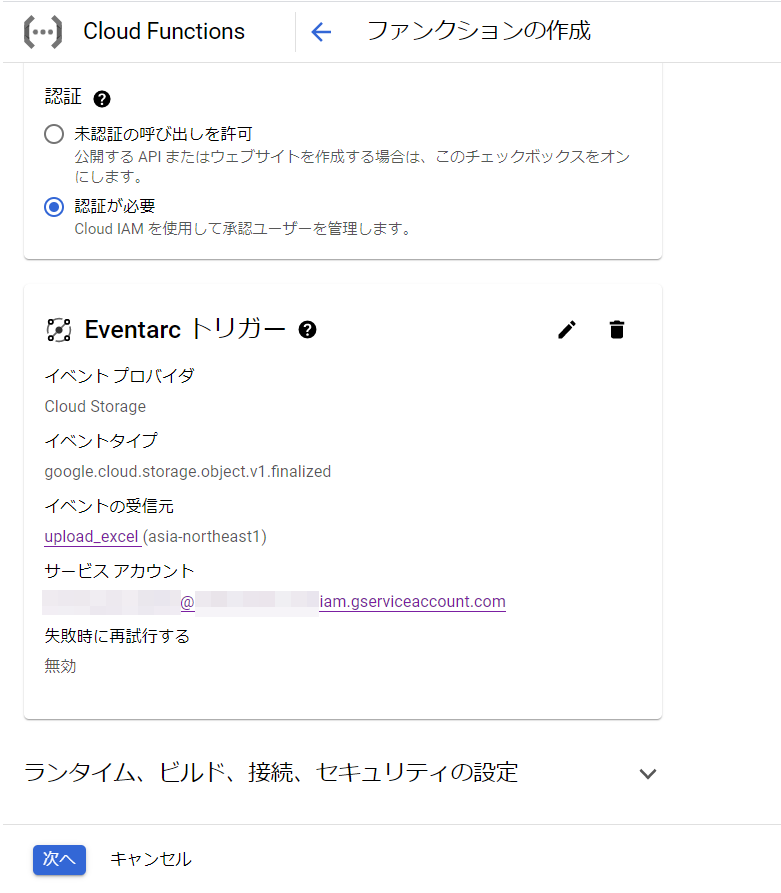 文京(プロフ確認)様 リクエスト 2点 まとめ商品 Cloud Functions第2世代を使ってみよう！ #Python - Qiita