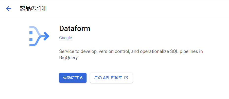 Dataform