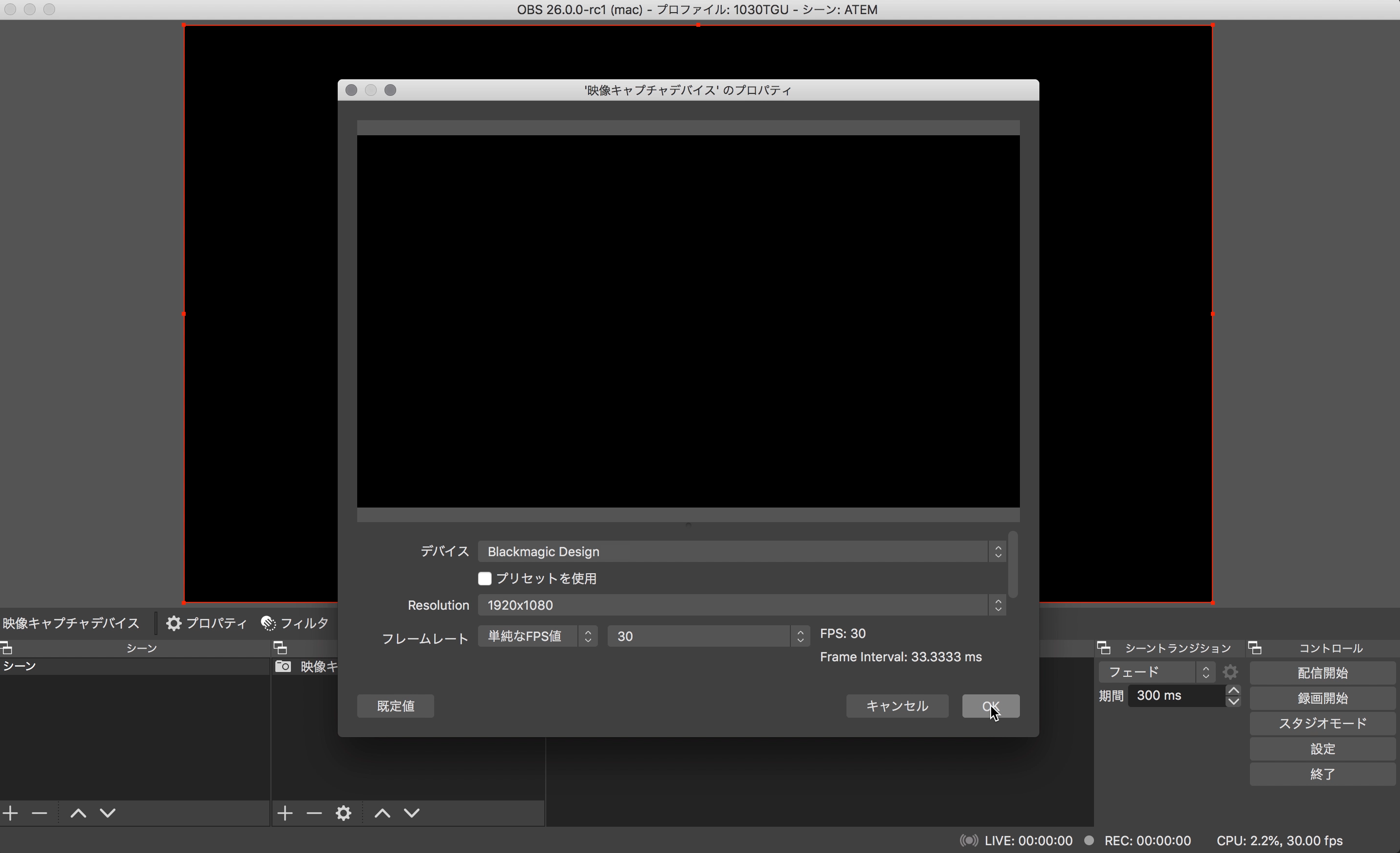 OBSにATEM MiniProをFULLHD(1920×1080)で認識させる方法 #ライブ配信
