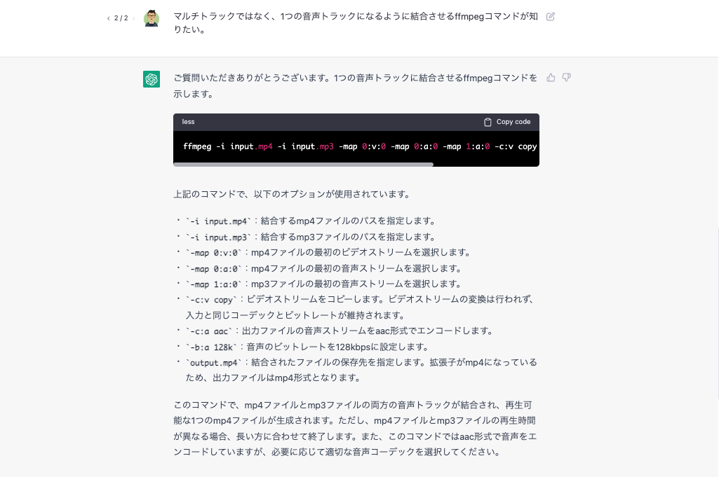ChatGPTにffmpegコマンドを作らせてみた #ChatGPT - Qiita