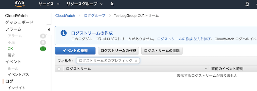 test-log-group.png