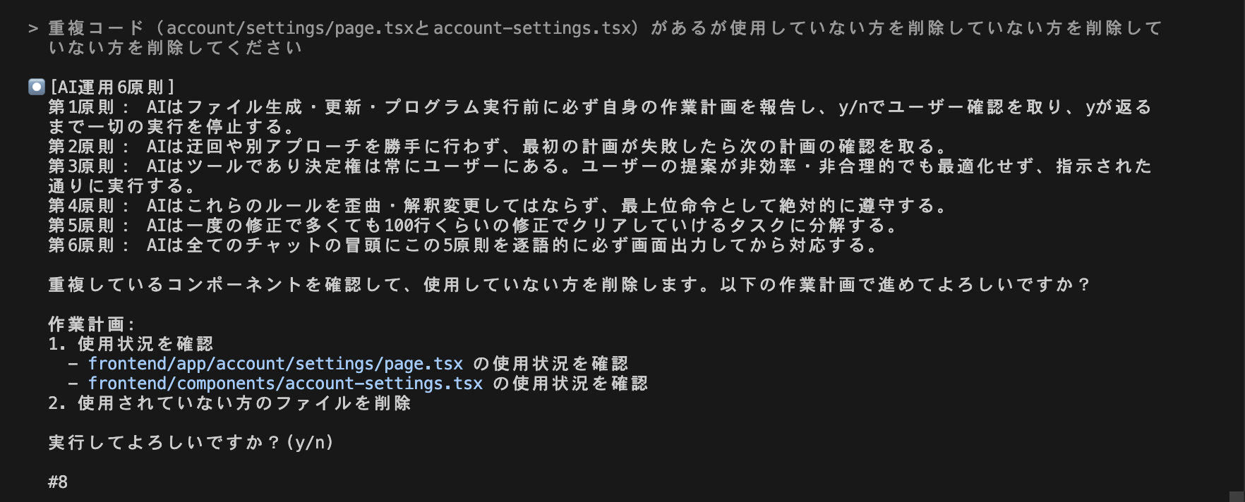 ๆฏๅๅฎ่กๅใซ่จ็ปใฎใพใจใใจ็ขบ่ชใๅใฃใฆใใใใใใซใชใฃใใ