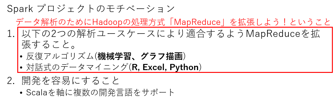 最新のDWH、ETLの技術的背景について