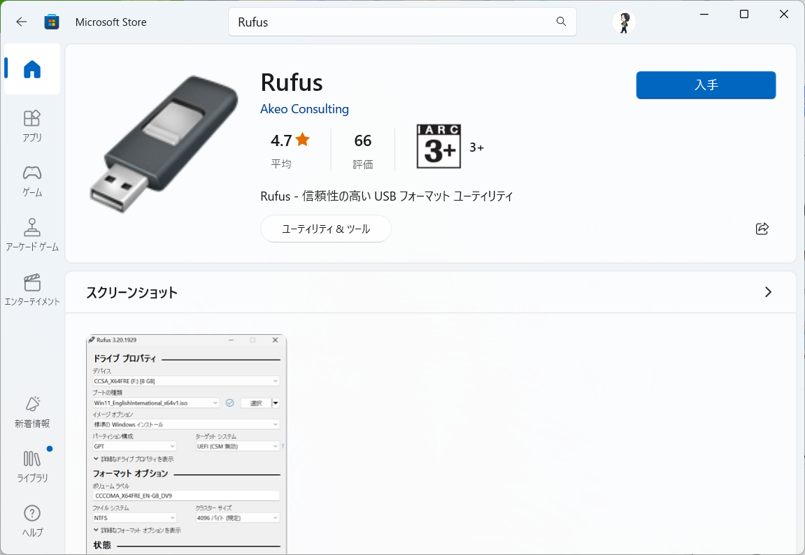 TOSHIBA ノートパソコン　Ubuntu dynabookにLinuxをインストールする #初心者 - Qiita
