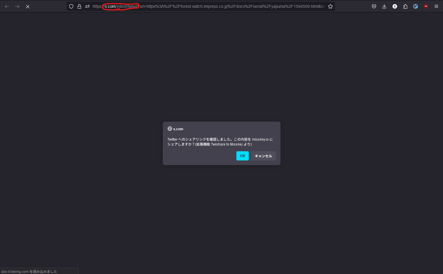 TwitterがXになったことに伴うリダイレクトがおかしい #chrome