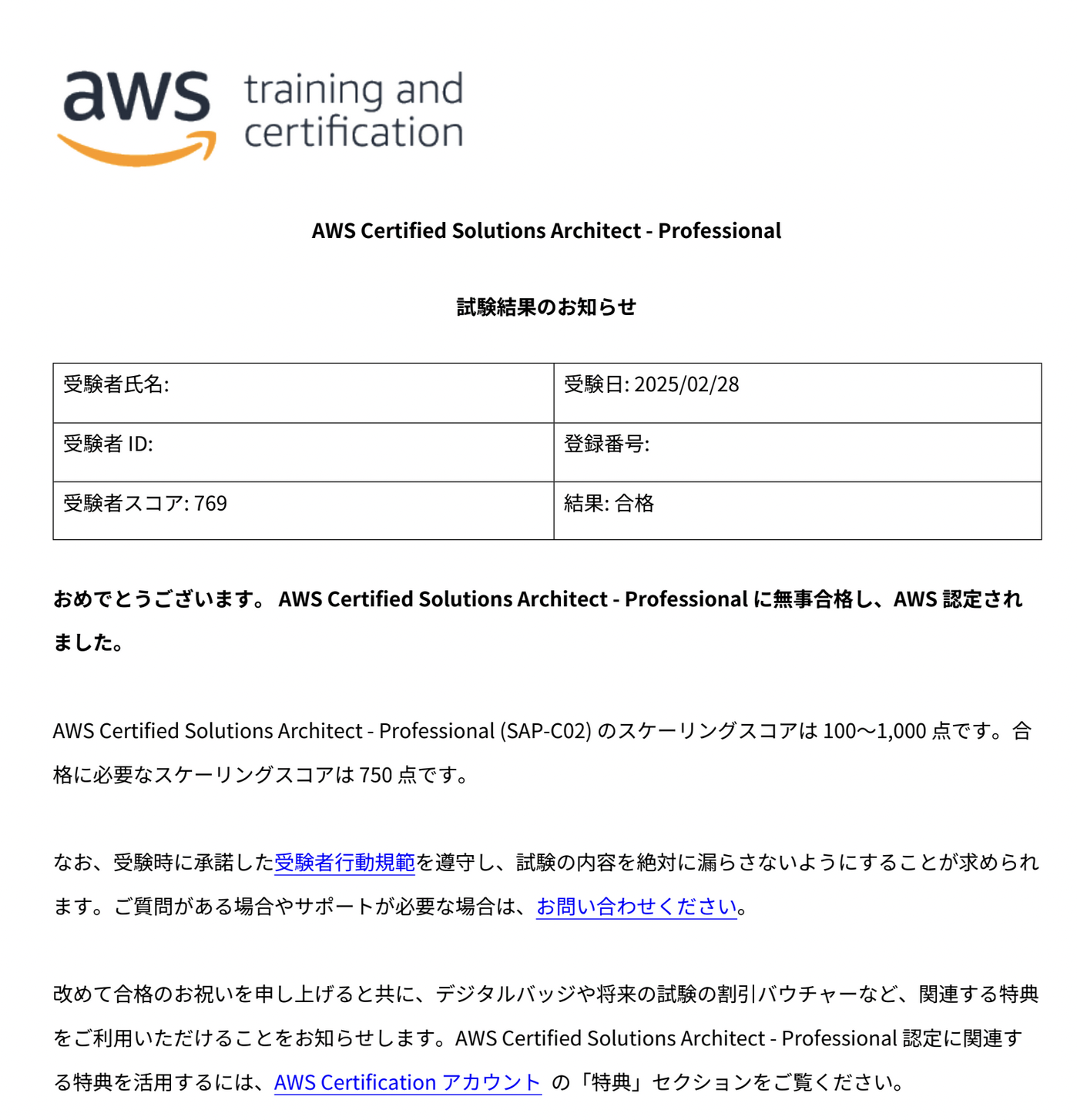 AI アシスタント Gemini を利用して AWS Certified Solutions