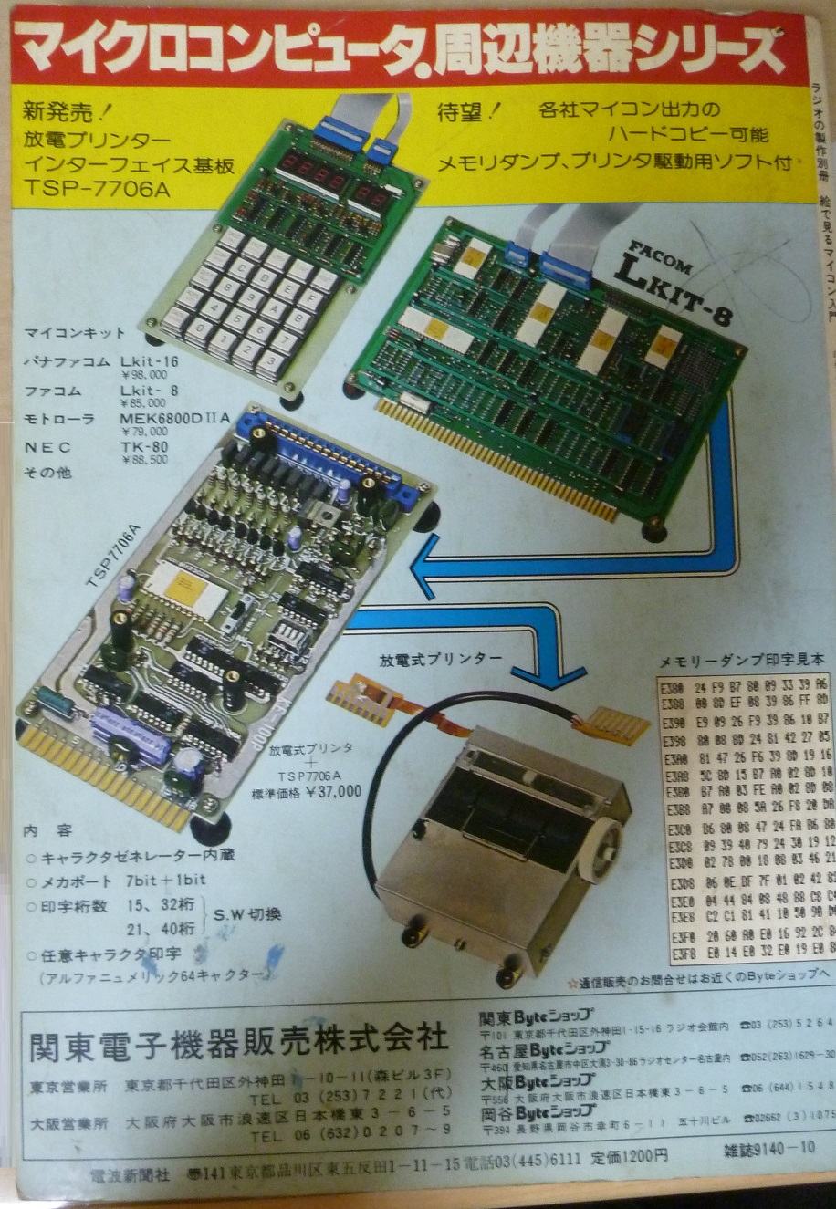 【確認用】TK-85 動作確認中 maxresdefault.jpg