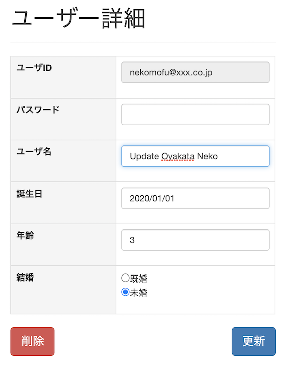 【Java・SpringBoot】明示的トランザクション処理（SpringBootアプリケーション実践編21） JDBC Qiita