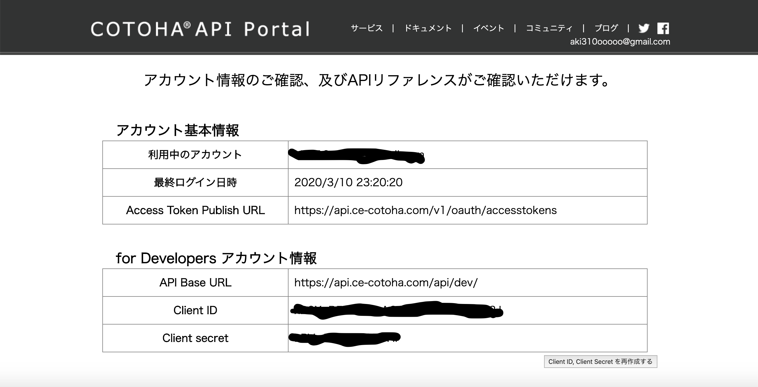 スクリーンショット 2020-03-15 19.26.45.png