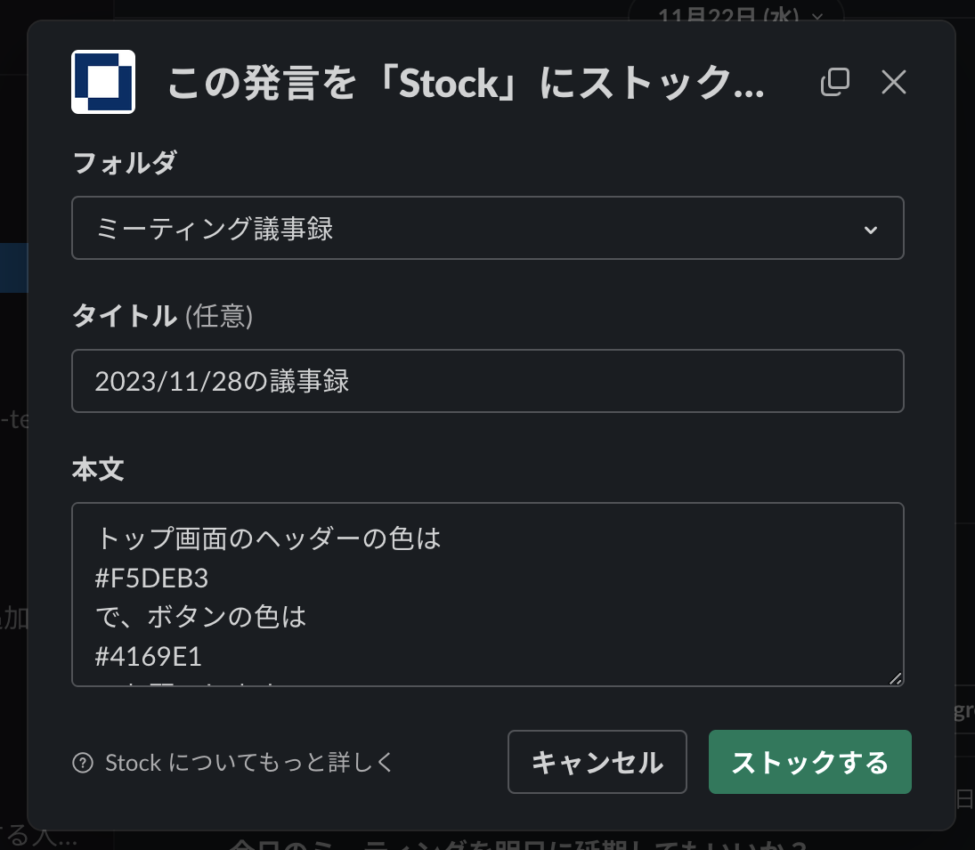 スラックまとめ 2023年最新版】便利機能からサービス連携までSlack活用術総まとめ