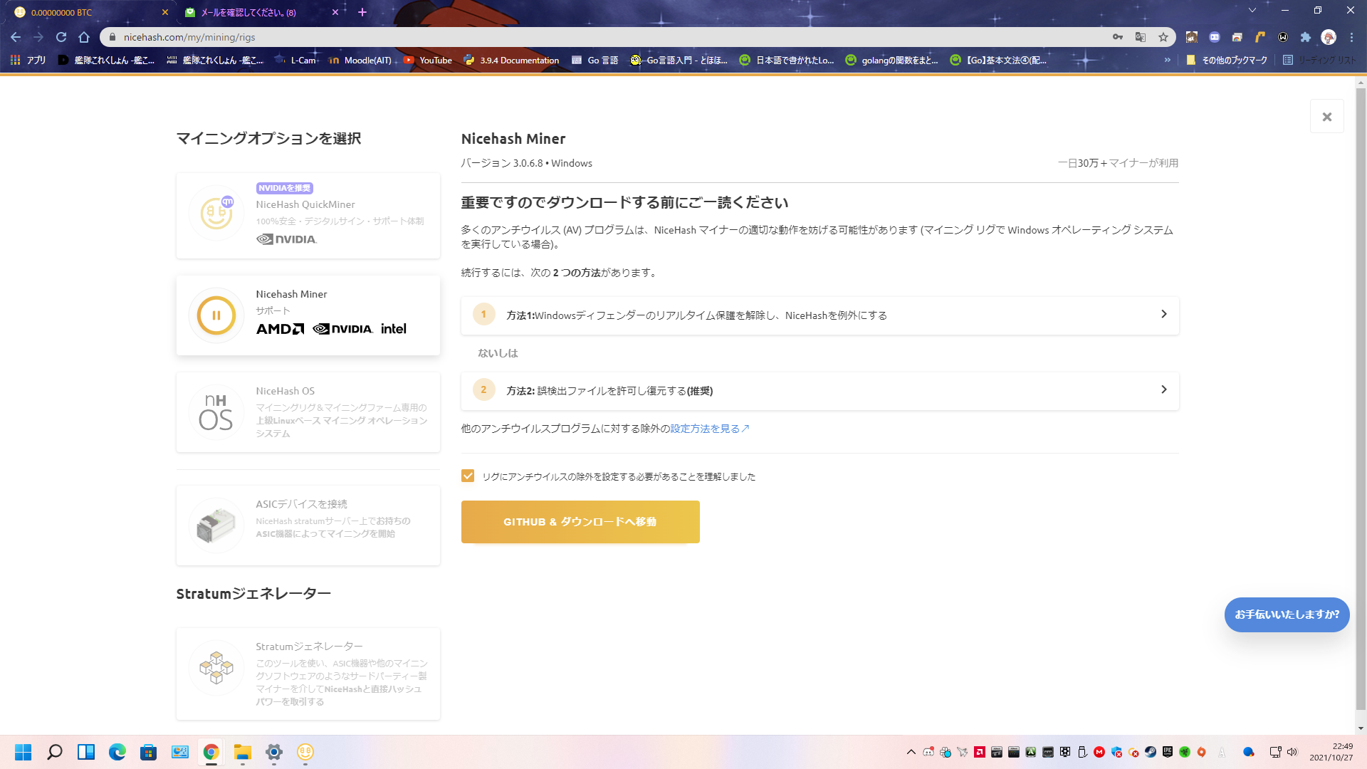 自宅でお手軽マイニング #マイニング - Qiita