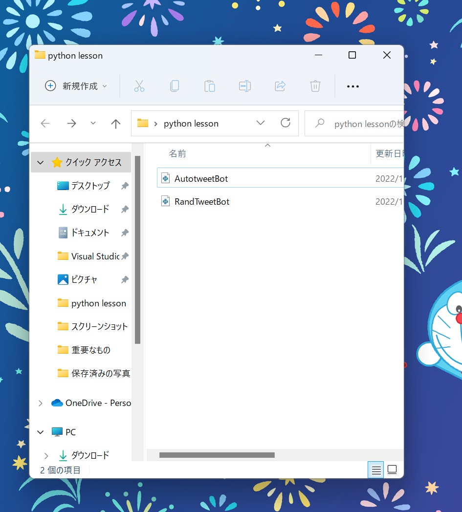 スクリーンショット (20).png
