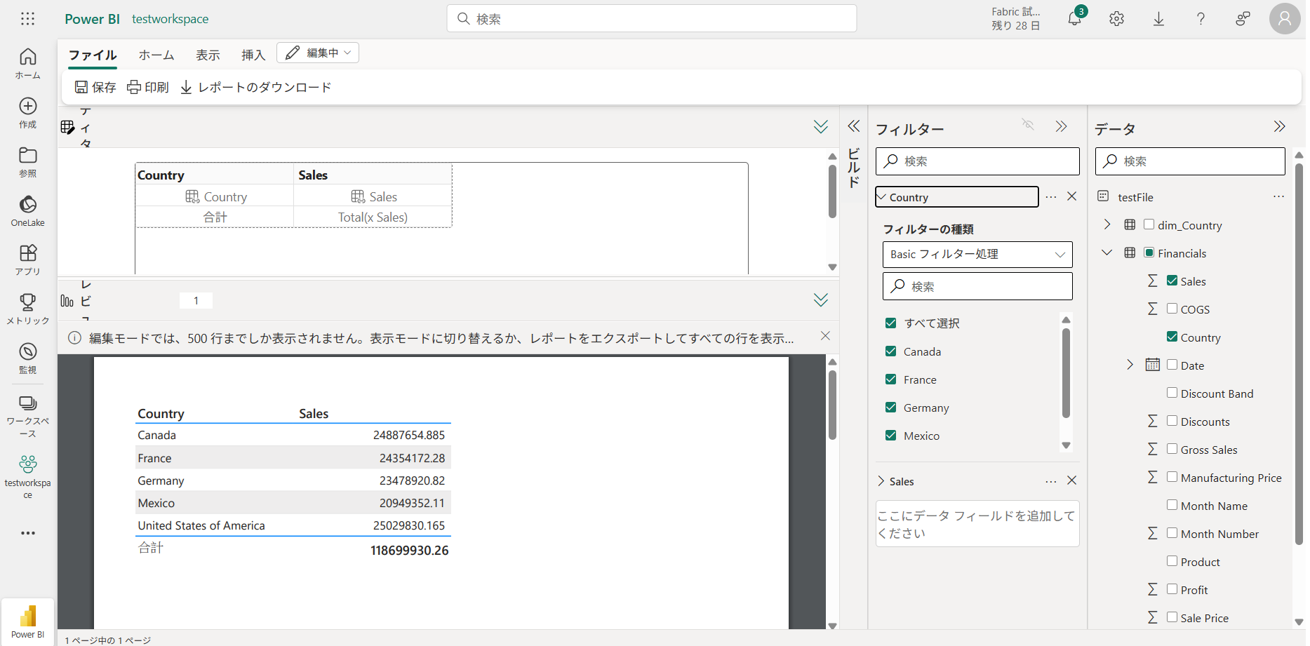 定番のお歳暮＆冬ギフト Power 改ページレポートがブラウザ上で簡単に作れるように BI フラワー・リース