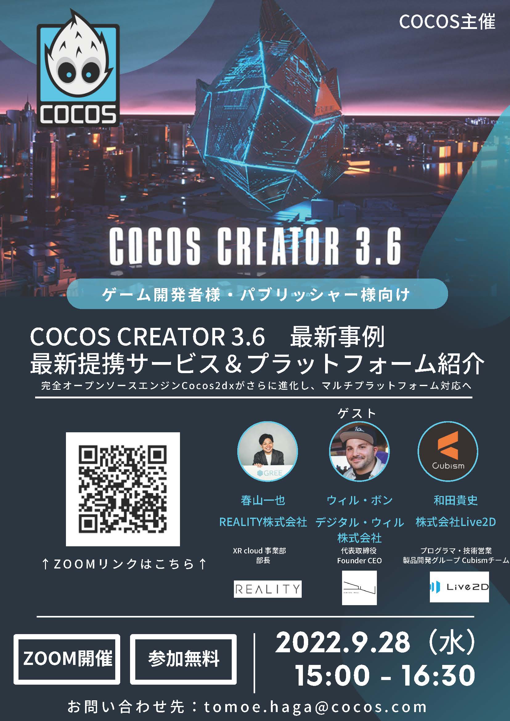 CocosCreator3.6_webinar_2022-9-28.jpg