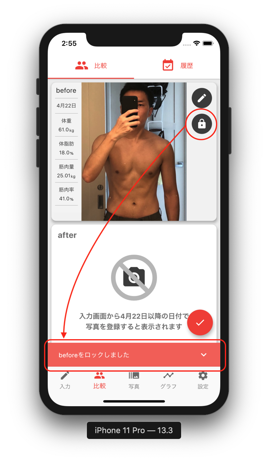 筋トレ ビフォーアフター」を元にFlutterと個人開発を学ぶ Flutter - Qiita