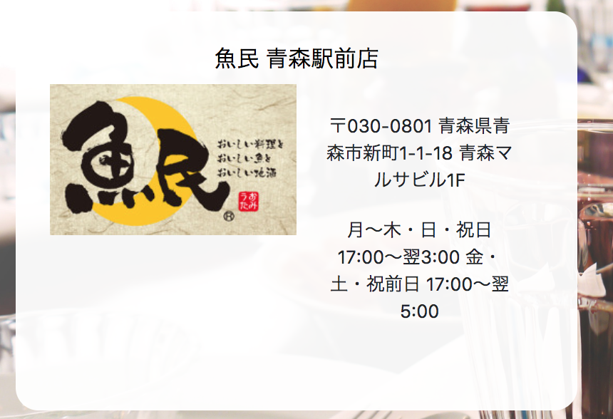 スクリーンショット 2019-05-12 15.04.10.png