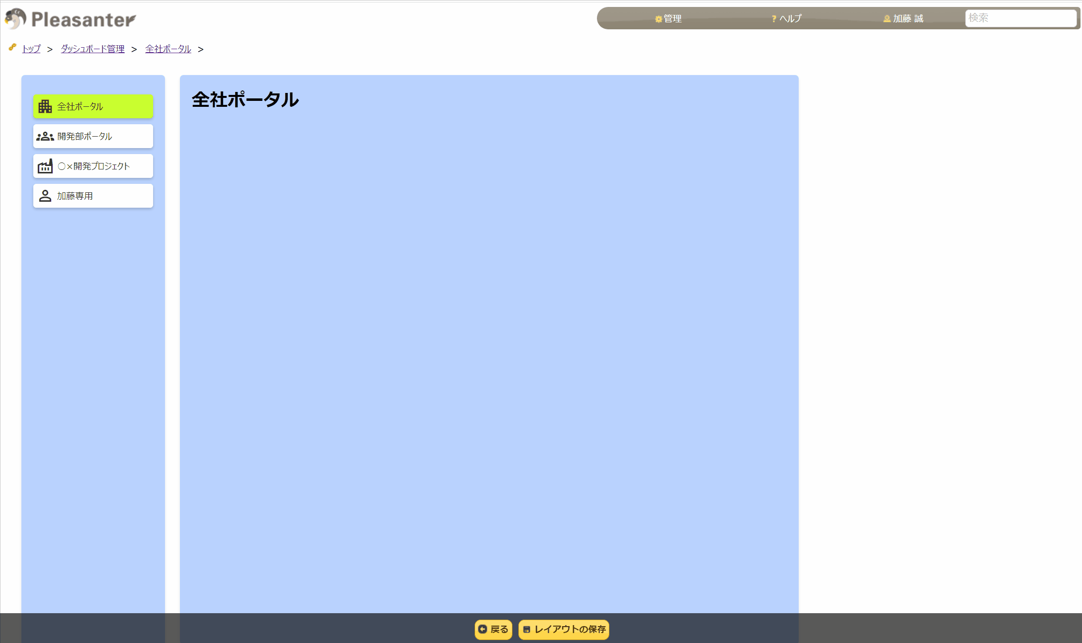 【新機能・ダッシュボード】プリザンターで複数のダッシュボードを使い分ける Pleasanter Qiita