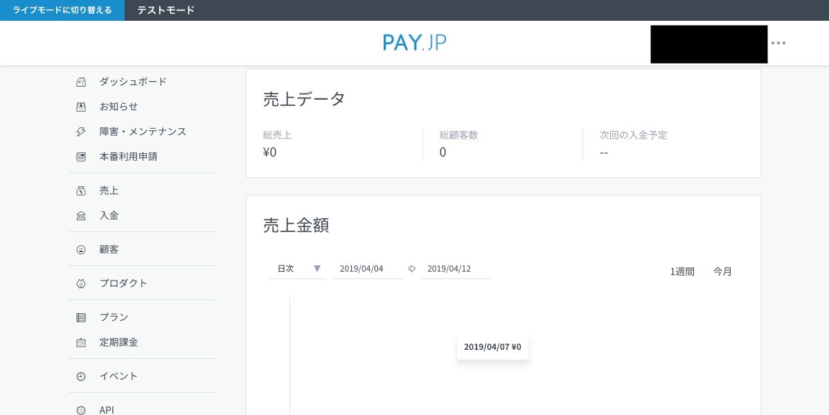 FireShot Capture 122 - PAY.JP - 決済手数料2.59% クレジットカード決済代行サービス - https___pay.jp_d_.jpeg