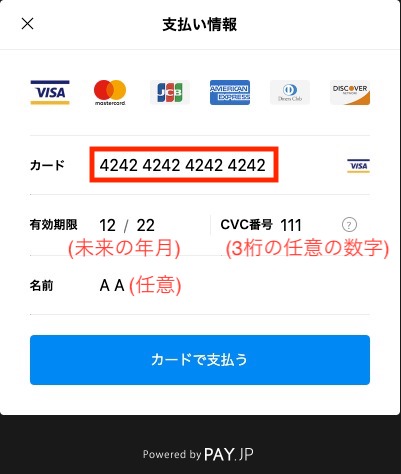 FireShot Capture 128 - SamplePayjp - http___localhost_3000_.jpeg