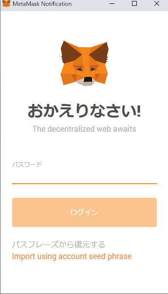 MetaMask Login
