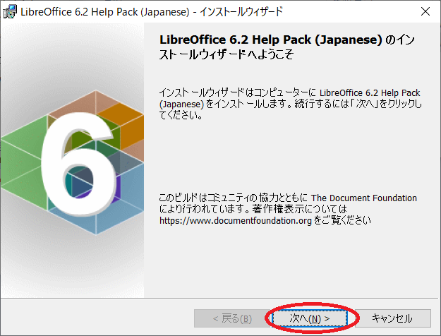 Windows10にLibre Officeの安定版 をインストール #LibreOffice - Qiita