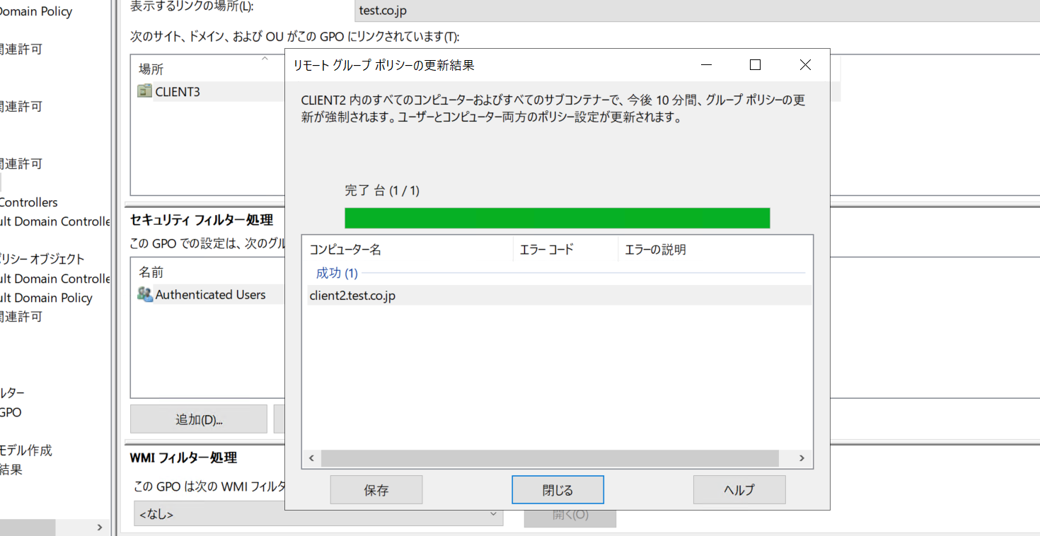 ドメイン参加Client・ドメインユーザー管理 #WindowsServer - Qiita
