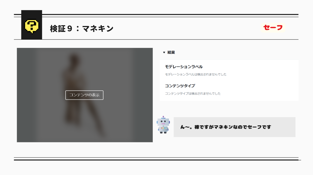 AWS】不適切画像にもほどがある！ by rekognition #初心者 - Qiita