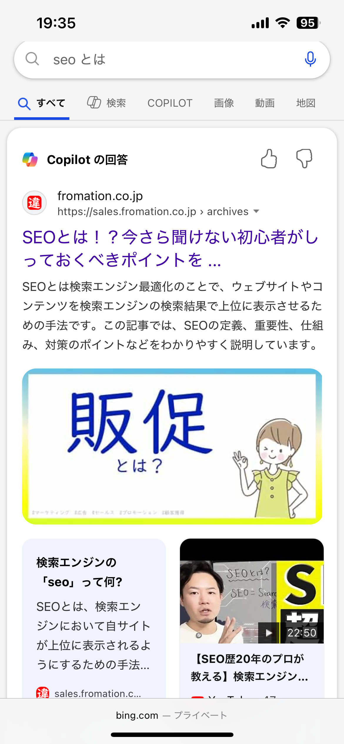【技術書】【専門知識が無くてもできる-ホームページのSEO対策』【法人用】 技術書】【専門知識が無くてもできる-ホームページのSEO対策
