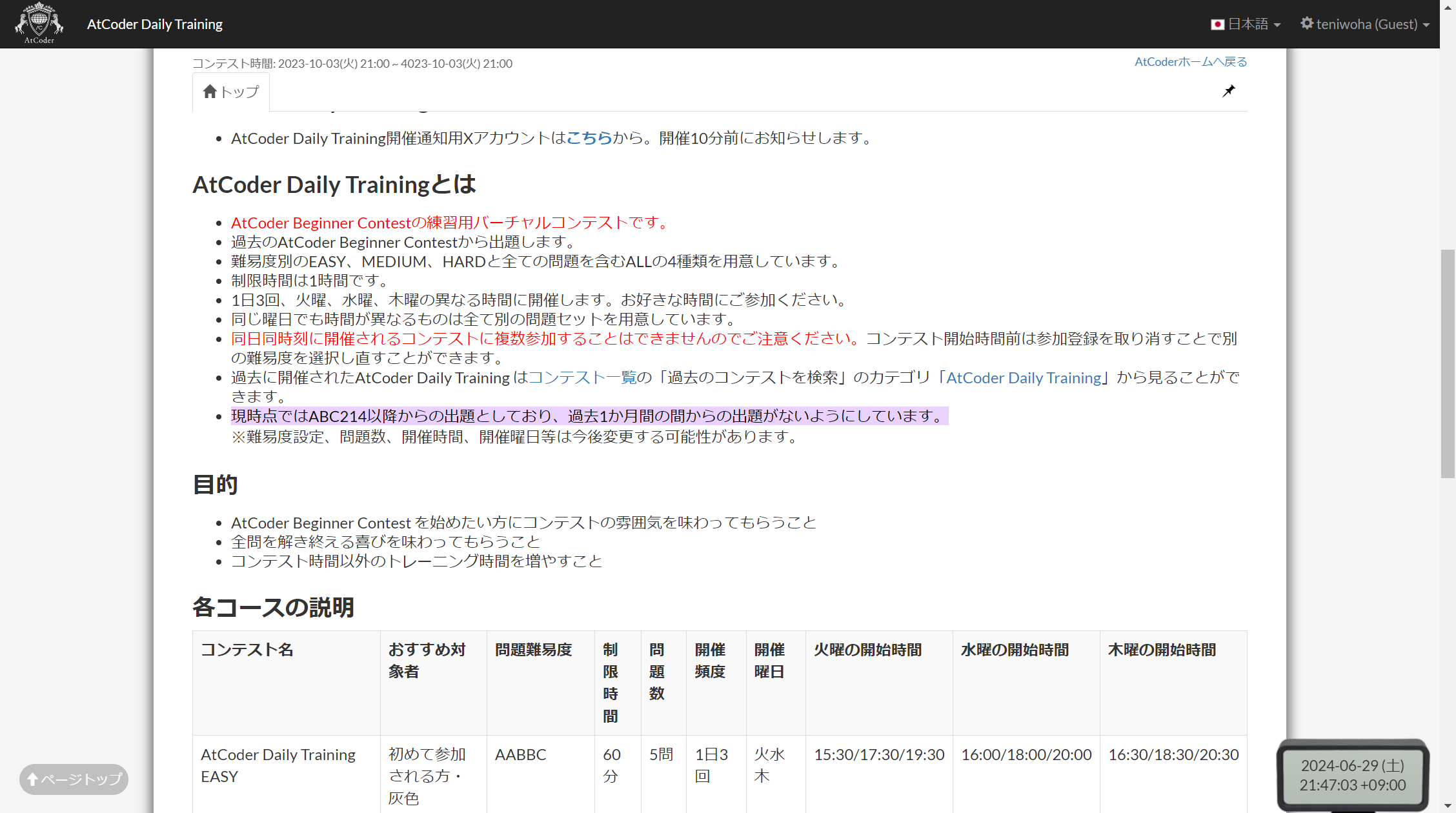 5/11　午後0時までマイクトラウト2025　重要問題習得講座　アガルート 2025・2026年合格目標】司法試験｜重要問題習得講座 | アガ