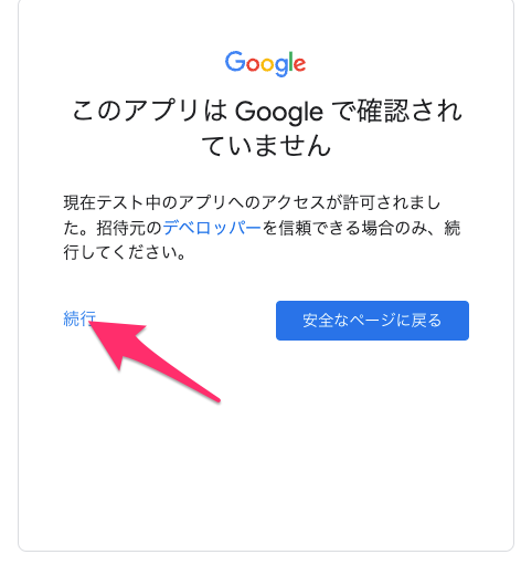 ログイン_-_Google_アカウント.png
