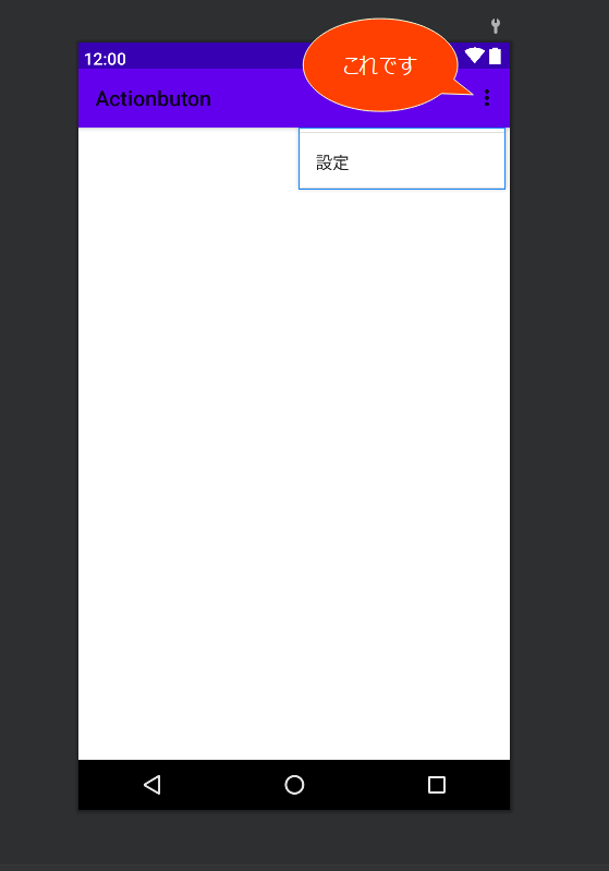 3.アクションボタン.png
