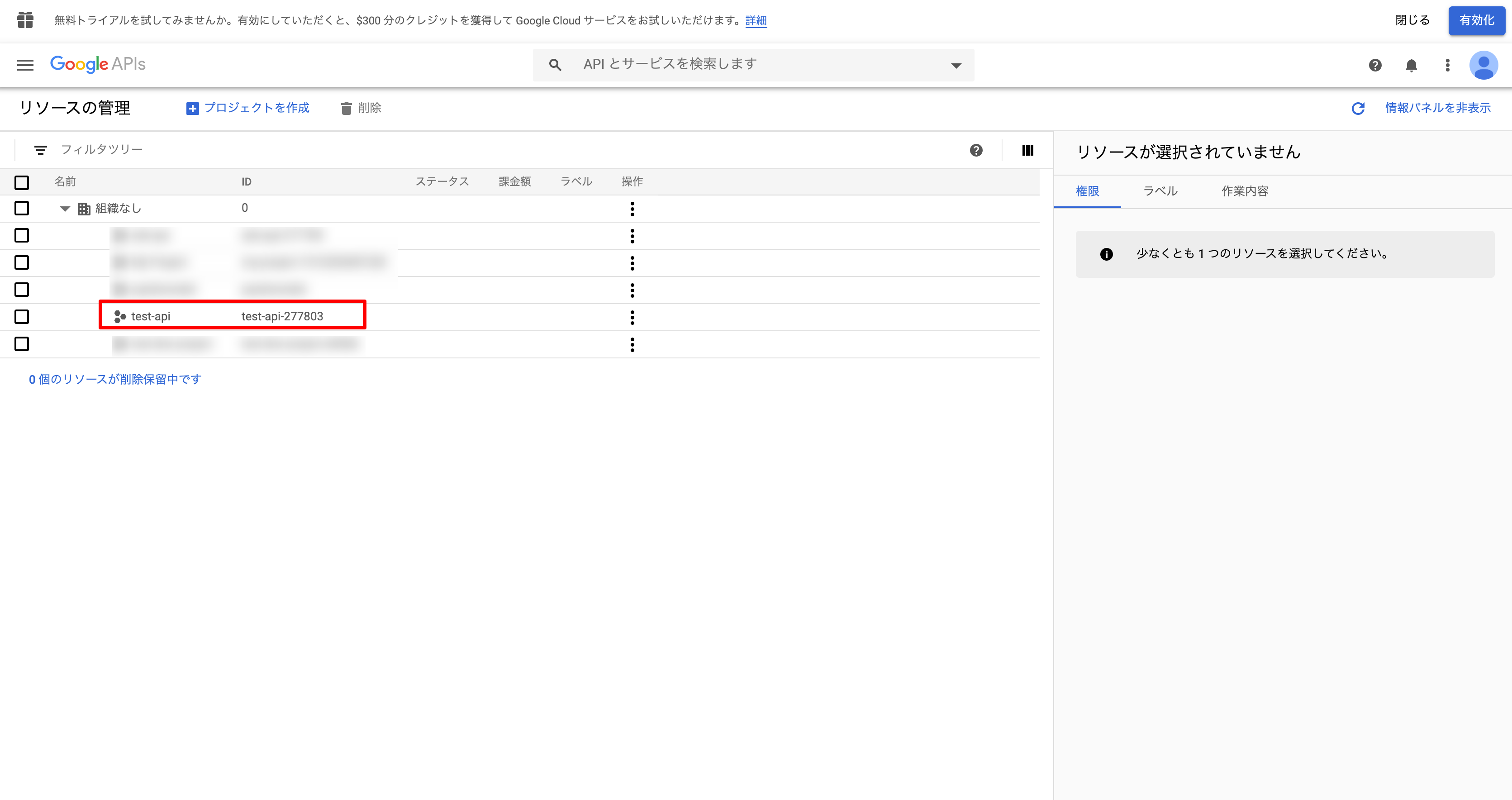 Google Ads Api 認証の流れ Qiita
