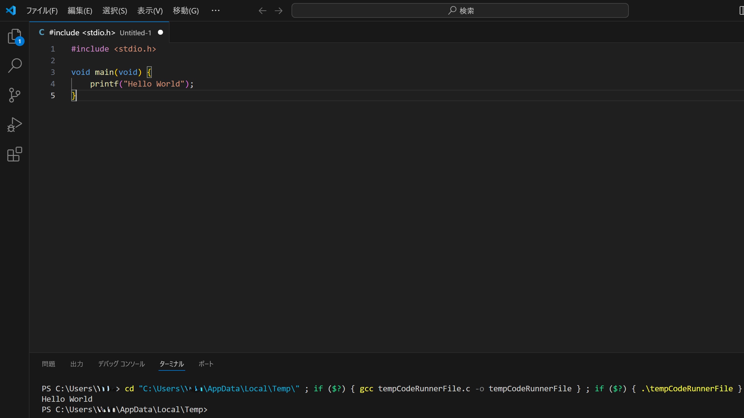 C/C++をVSCodeで開発するための環境構築 #MinGW - Qiita