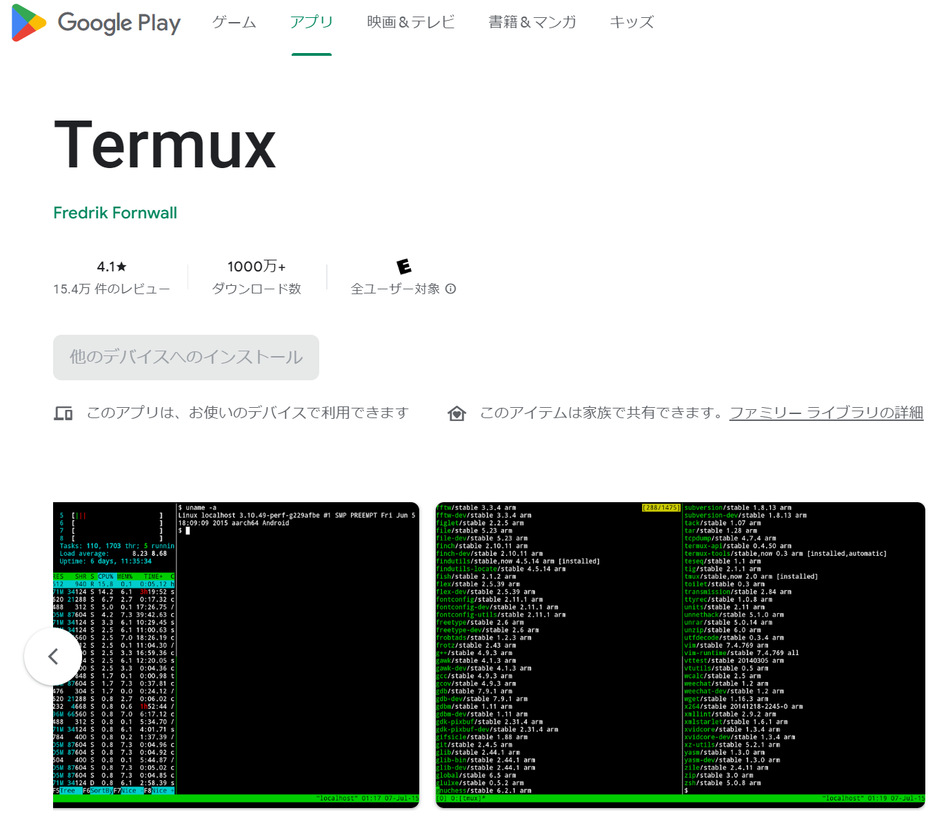 andorid-termux.PNG