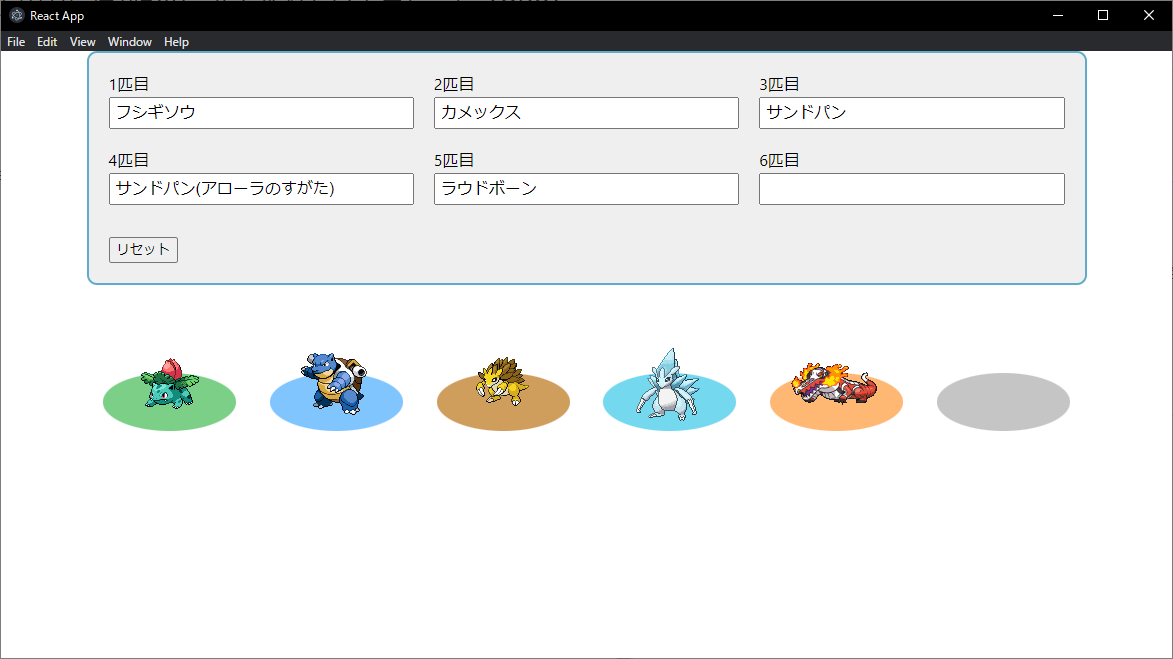 React Electron ポケモン実況に便利なツールを作りたい人生だった Obs Qiita