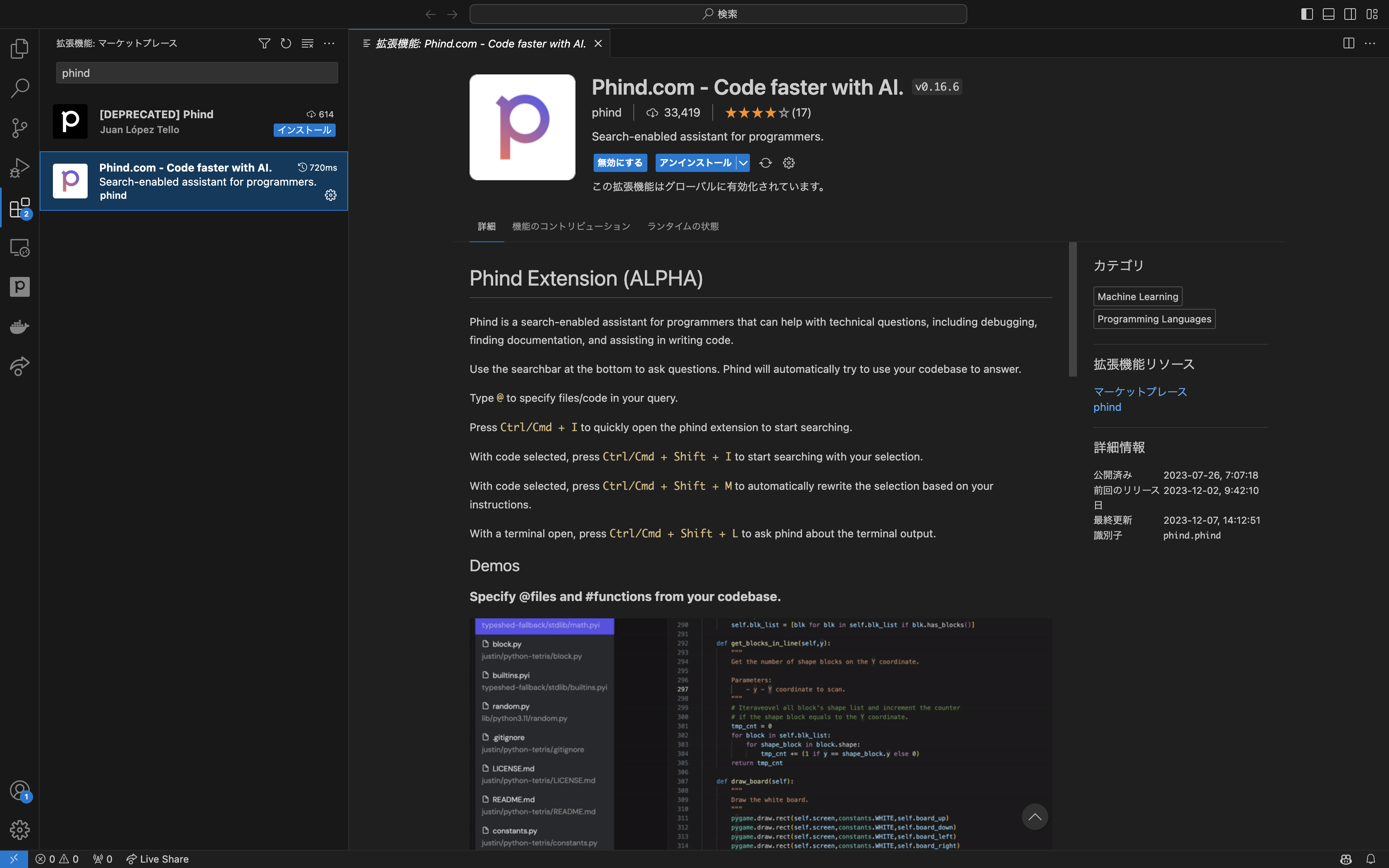 スクリーンショット 2023-12-07 14.13.49.png