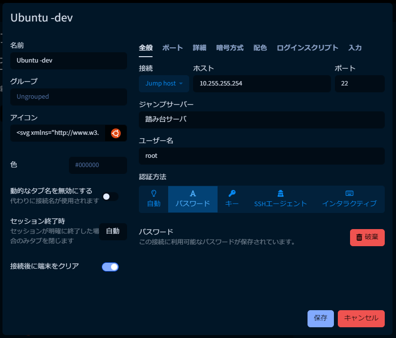 つよつよターミナルエミュレータ「tabby Terminal」、使ってみませんか